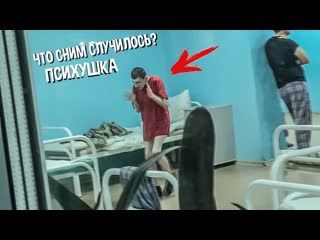 Психушка заснял нечто ужасное на скрытую камеру