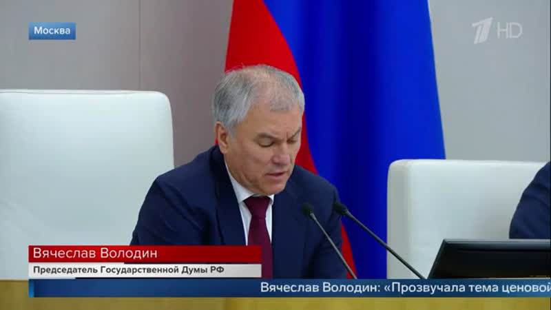 Госдума собралась на последнее перед каникулами пленарное заседание