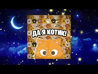 Simbachka колыбельная кошки мамы (официальный трек)