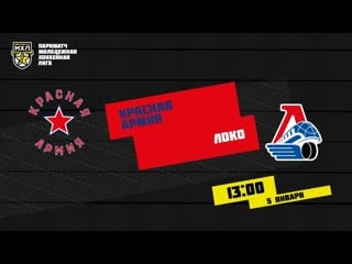 Live! париматч «красная армия» «локо» ( – 1300)