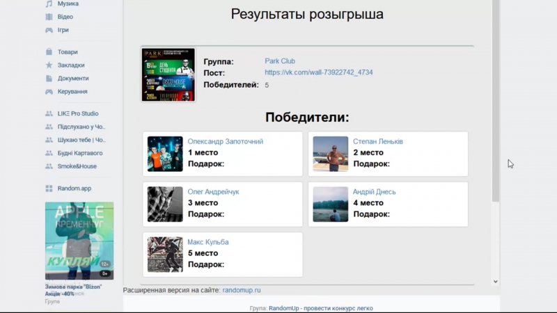 Розіграш 5 ти безкоштовних входів на вечірку halloween