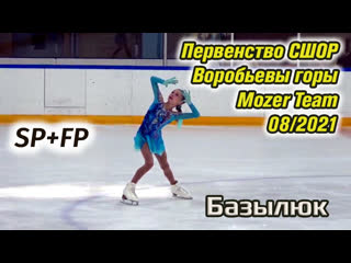 Margarita bazylyuk sp+fp, ssor vorobjovy gory championship (08/2021)