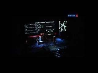 Анастасия вертинская выступает на открытии театра наций