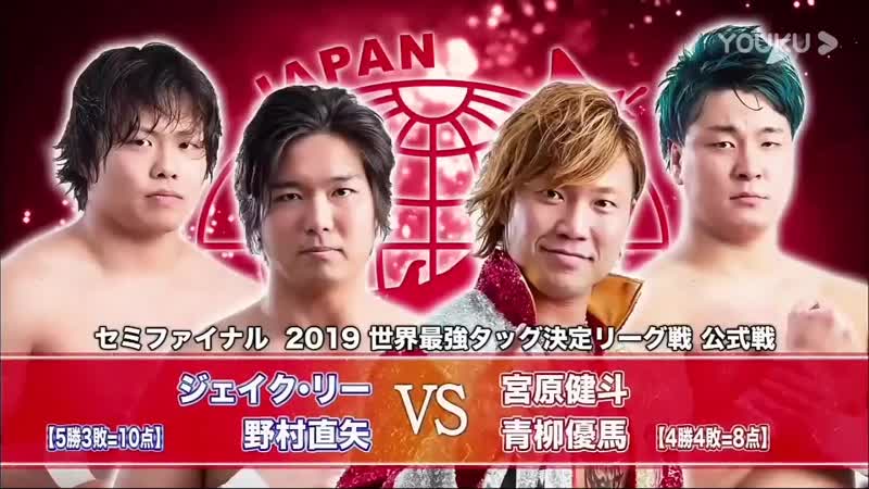 Jake lee & naoya nomura vs kento miyahara & yuma aoyagi (ajpw real world tag league 2019 tag 19)