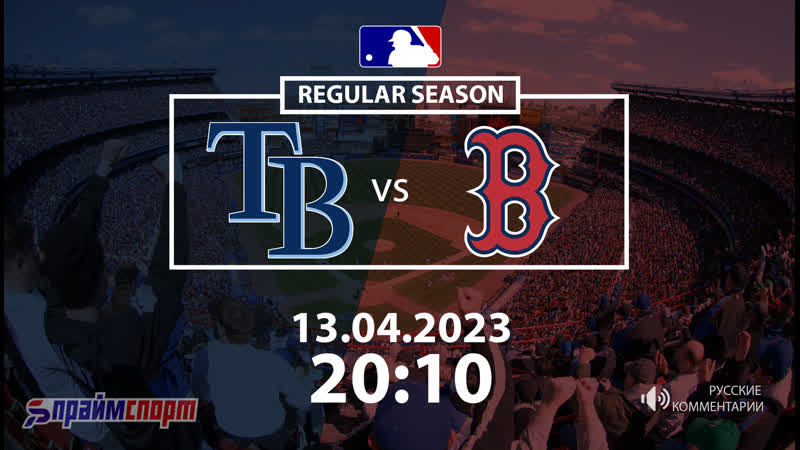 Тампа бэй рейс бостон ред сокс