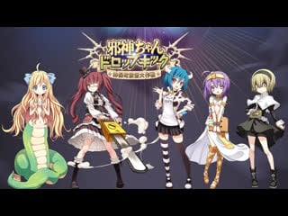 Dropkick on my devil! (邪神ちゃんドロップキック) what it feels like when your special move require a cast time and