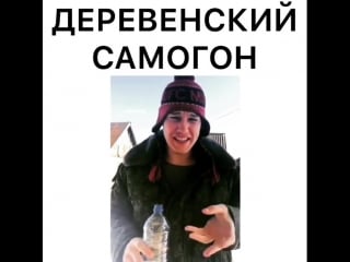 Самогон