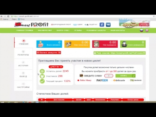 Smart profit стартовал !