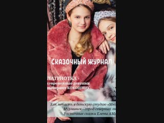 Fairytale models group & fairytale magazine