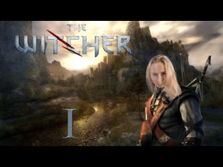 Запойный ведьмак стартует | the witcher