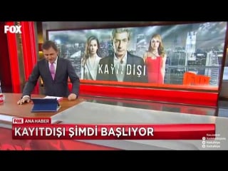 18 09 2017 fox ana haber анонс сериала в конце инф выпуска и интервью с актёрами