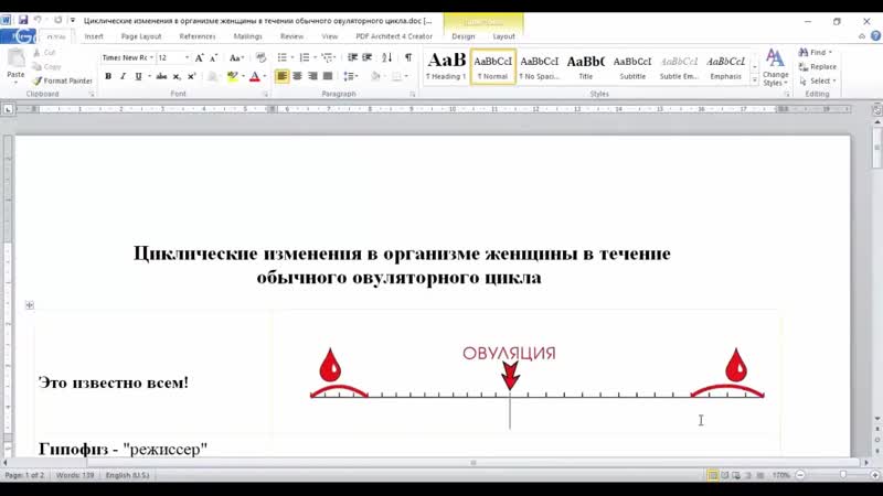 Когда происходит зачатие после акта на какой день происходит зачатие часть 3