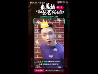 171005 exo's lay @ meipai weibo update