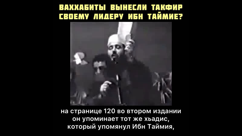 Ваххабиты вынесли такфир своему лидеру??