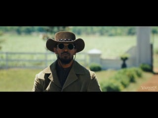 Джанго освобожденный (django unchained) тв ролик 1