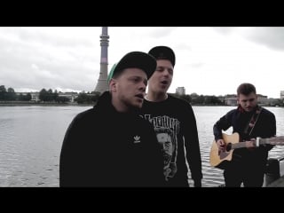 Anacondaz поколение (acoustic live)