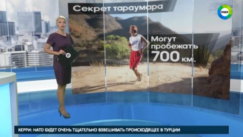 Наперегонки с индейцами марафонцы пробежали 100 километров в мексике