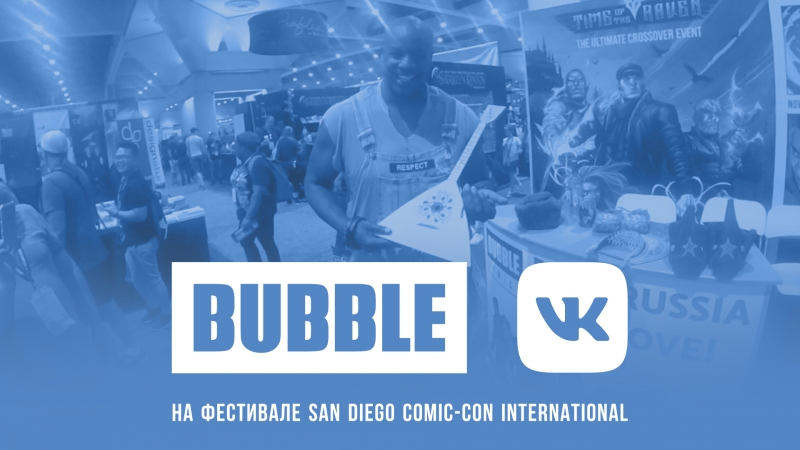 Bubble на sdcc день 2