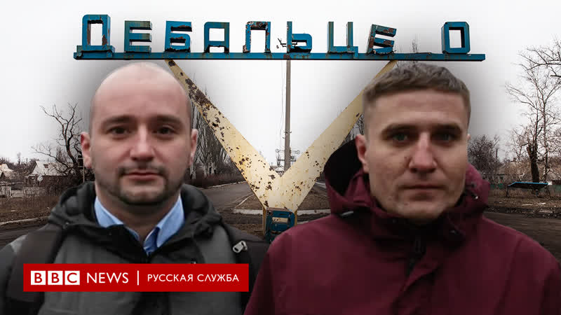 "дебальцевский котел" военный хирург встречает своего последнего пациента