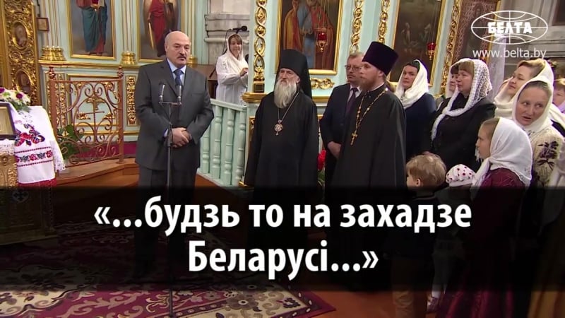 Лукашэнка зьмяніў месца нараджэньня на воршу