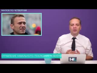 Последние слова навального про путина, после которых он был отравлен