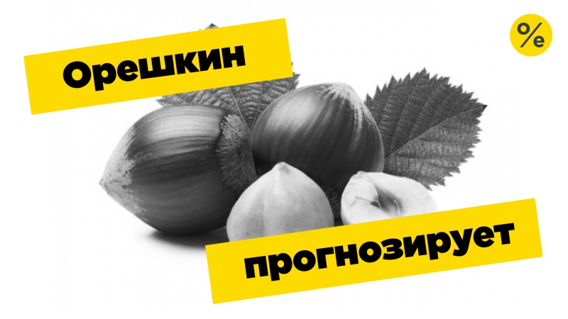 Какими porn video – Какими будут инфляция, зарплаты и курс доллара?