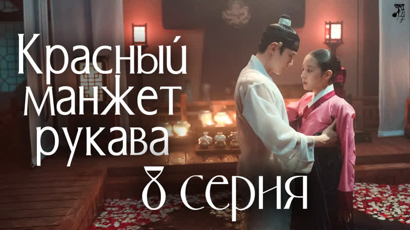 [fsg baddest females] red cuff of the sleeve | красный манжет рукава 8/16