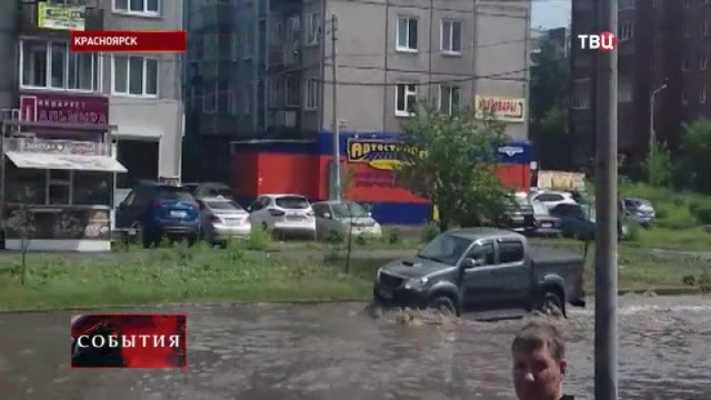 Ливень porn video – Сильный ливень затопил центр красноярска