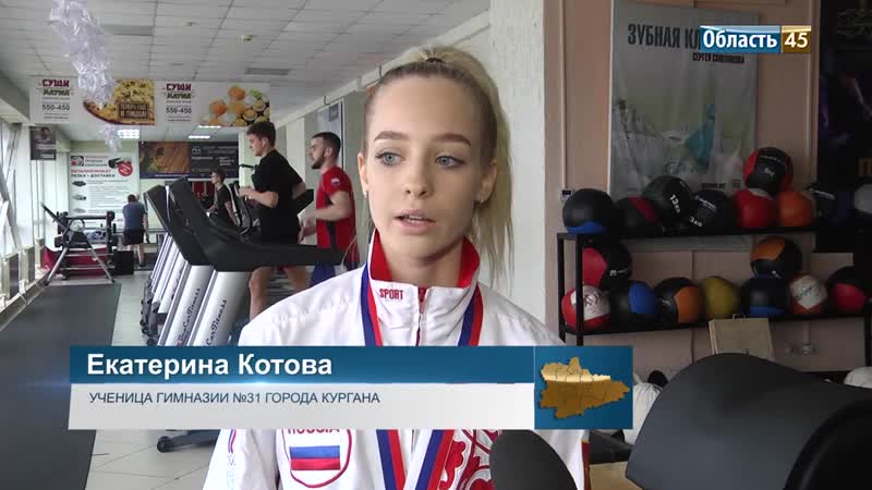 Курганская девятиклассница сильнейшая школьница–спортсменка в регионе