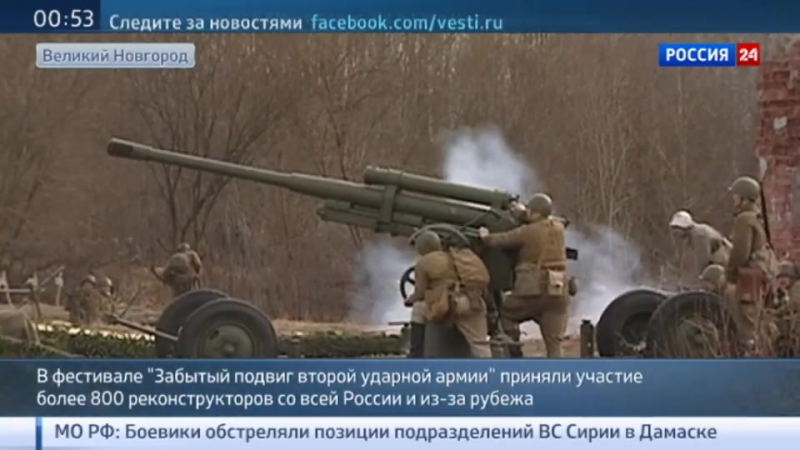 В новгородской области прошел фестиваль "забытый подвиг второй ударной армии"