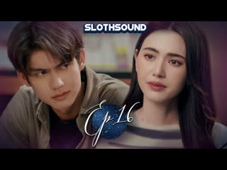 Астрофил 16 серия [озвучка slothsound]