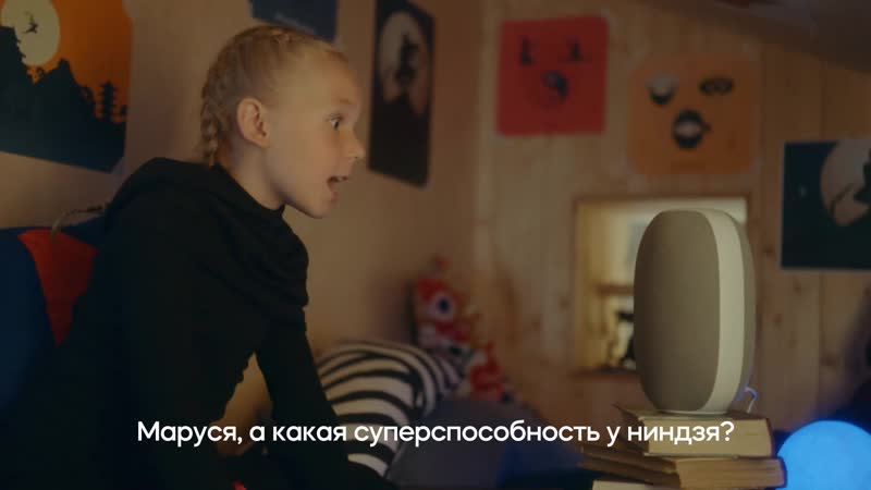 Капсула с марусей умная колонка для любопытных и находчивых!