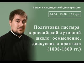 Защита кандидатской диссертации андрея дружинина