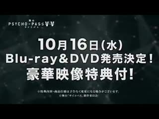 Blu raydvd psycho pass サイコパス virtue and vice