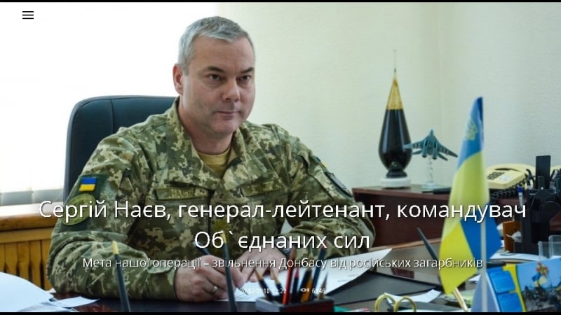 Інтерв'ю з командувачем операції об'єднаних сил сергій наєв [березень 2018]