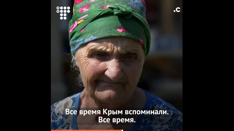 Полвека крыма не видать