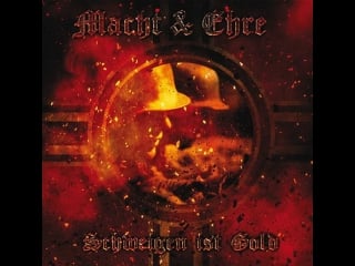 Macht ehre schweigen ist gold (promo 2017)