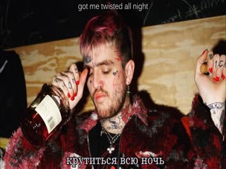 Lil peep, ilovemakonnen ft milkavelli twisted (lyrics + rus sub)