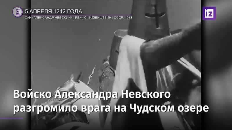 Ледовое побоище