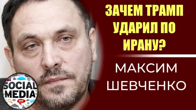 Иран porn video – Максим шевченко зачем трамп напал на иран?