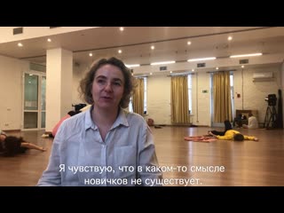 Интервью сабин парцер о холистическом танце