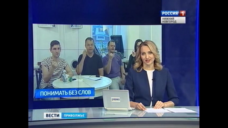 Нижегородцы знакомятся с жестовым языком