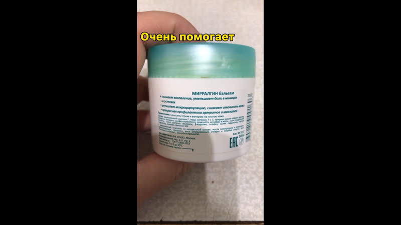 Бальзам целитель