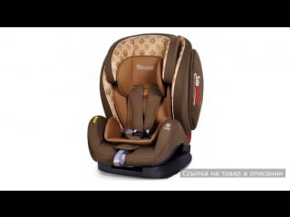 Автокресло welldon encore fit sidearmor & cuddleme isofix hallmarks brown