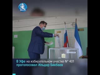 Ильдар бикбаев проголосовали с внуком за будущее развитие нашей страны и республики