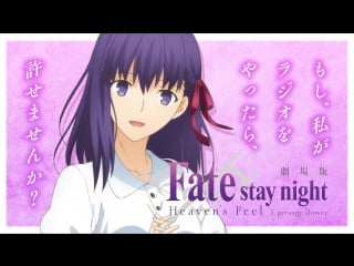 Fate/stay night heavens feel i presage flower original sound drama 「first interlude」