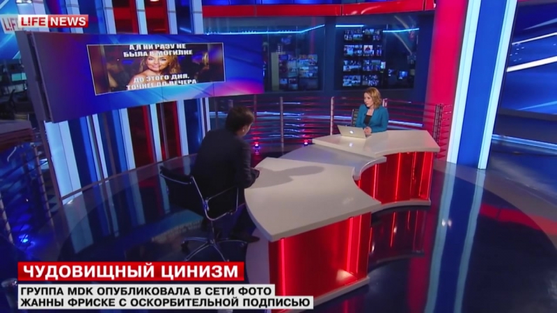 Обсуждаем с экспертом чудовищный цинизм паблика mdk в онтакте к жанне фриске