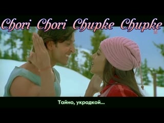 Chori chori chupke chupke (full song) film krrish ( )