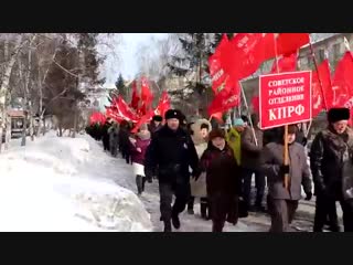 Митинг и марш 23 февраля кпрф новосибирск {23 02 2019}