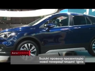 Suzuki paris motor show 2016 автоновости